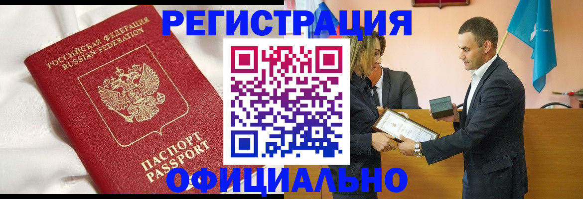 прописка от собственника в Заволжье