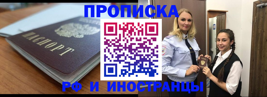 прописка в квартире в Заволжье