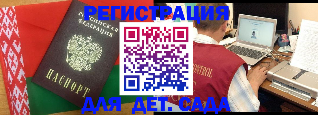 прописка для кредита в Заволжье