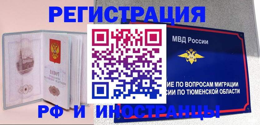 прописка для кредита в Заволжье