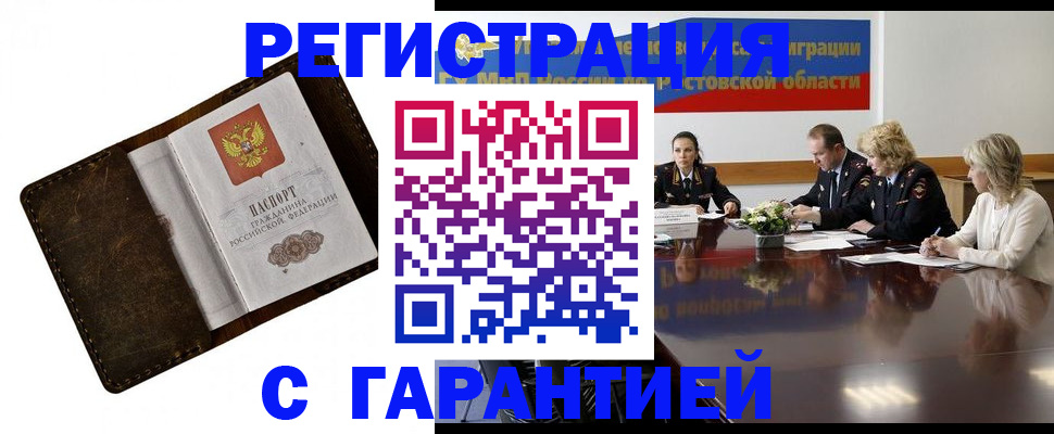 прописка ребенка в Заволжье