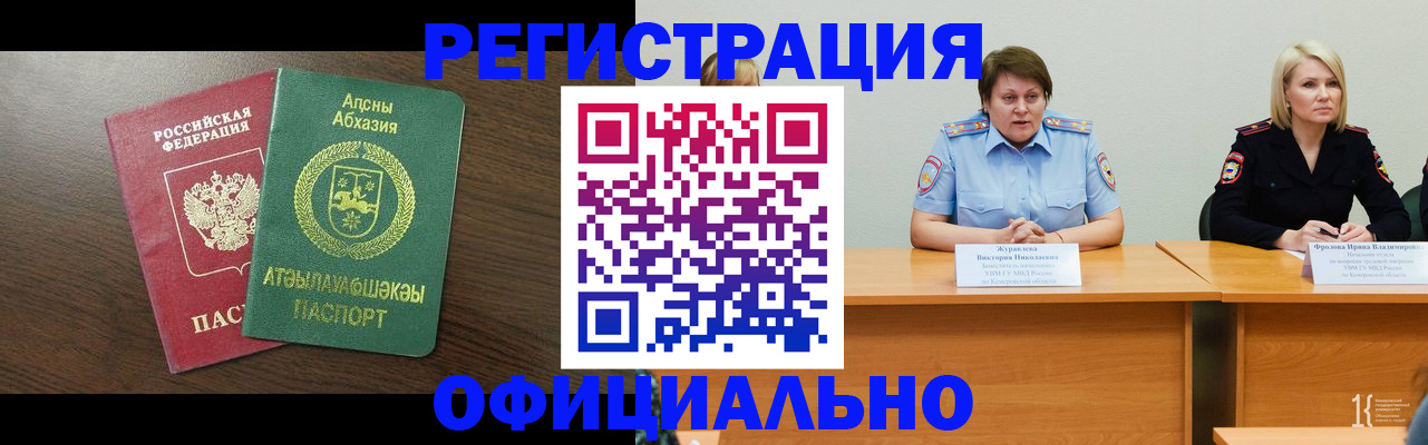 временная регистрация в Заволжье