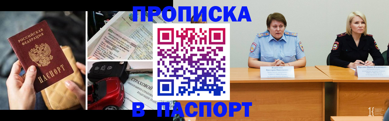 временная регистрация собственник в Заволжье