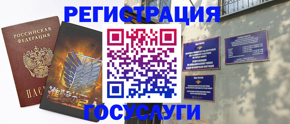 прописка 2025 в Заволжье